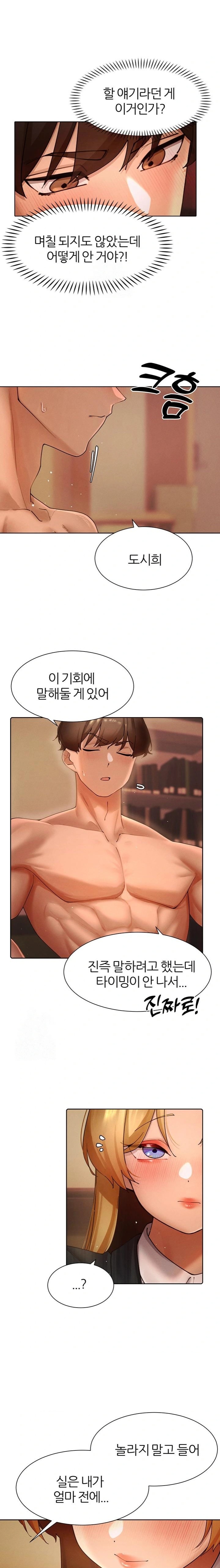 The Protagonist Gets Stronger When He Fucks the Female Hunter Raw - Chapter 55 Page 17