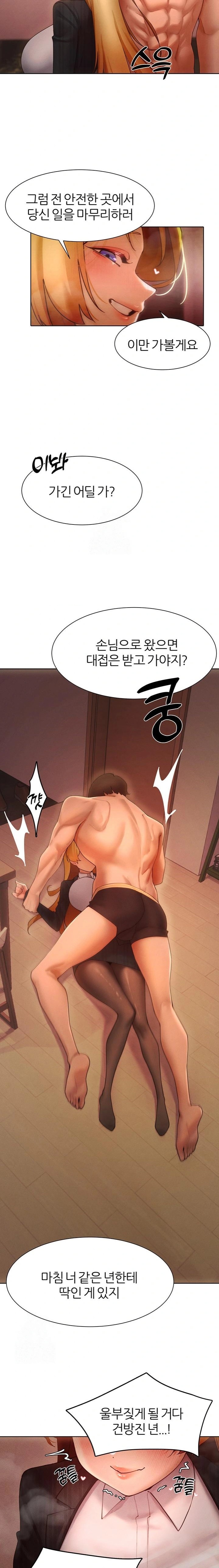 The Protagonist Gets Stronger When He Fucks the Female Hunter Raw - Chapter 55 Page 22