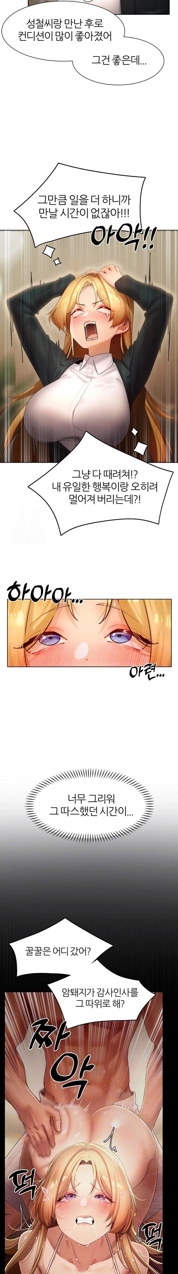 The Protagonist Gets Stronger When He Fucks the Female Hunter Raw - Chapter 55 Page 5