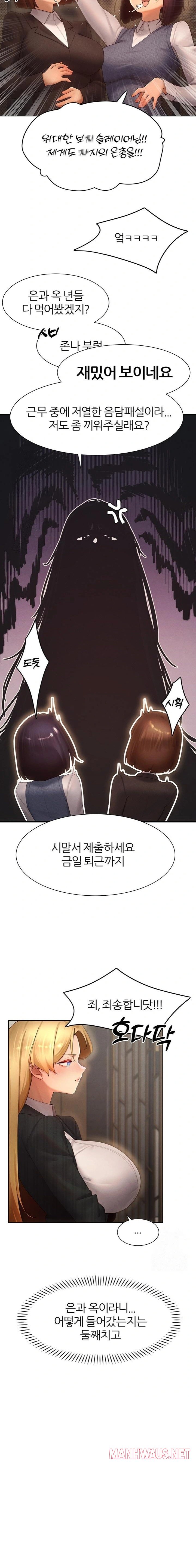 The Protagonist Gets Stronger When He Fucks the Female Hunter Raw - Chapter 55 Page 9