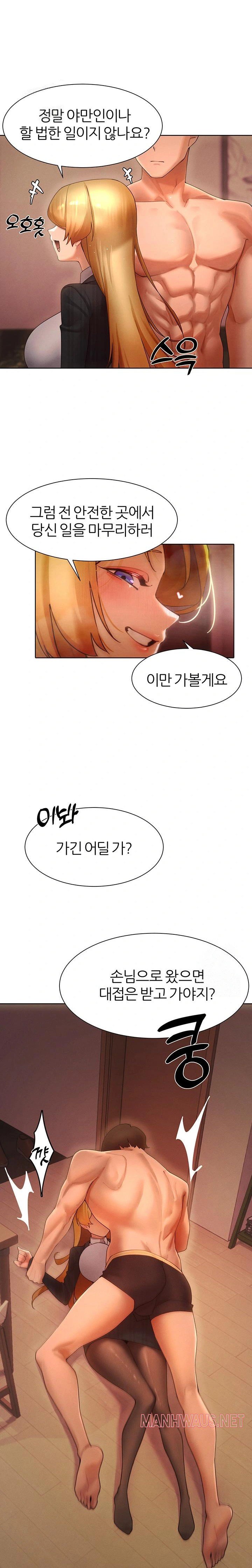 The Protagonist Gets Stronger When He Fucks the Female Hunter Raw - Chapter 56 Page 1