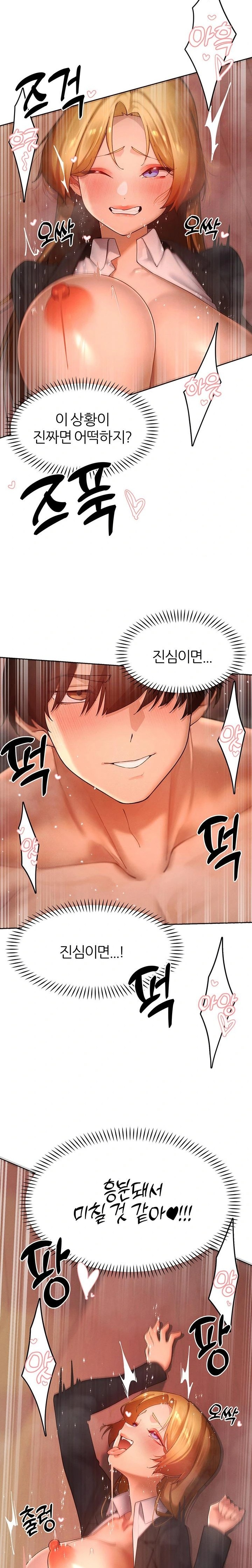 The Protagonist Gets Stronger When He Fucks the Female Hunter Raw - Chapter 56 Page 10