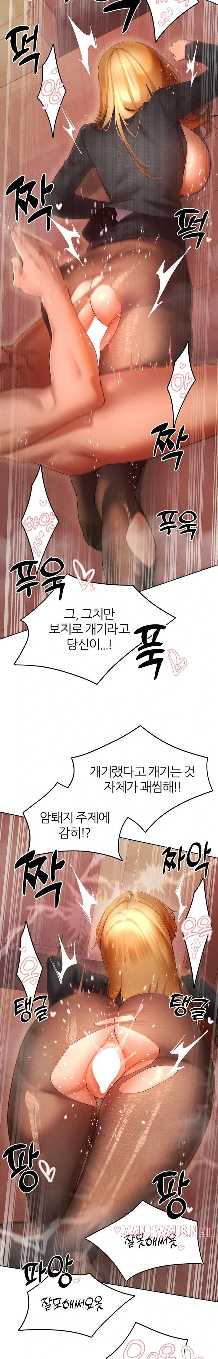 The Protagonist Gets Stronger When He Fucks the Female Hunter Raw - Chapter 56 Page 18