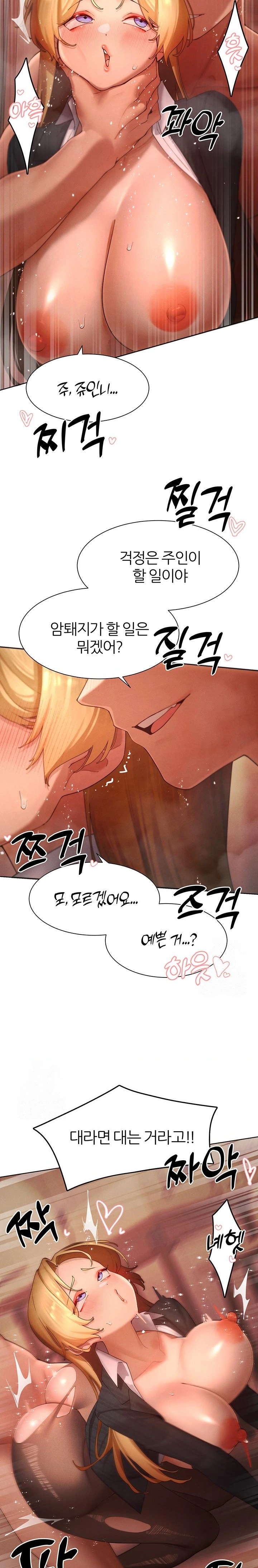 The Protagonist Gets Stronger When He Fucks the Female Hunter Raw - Chapter 57 Page 13