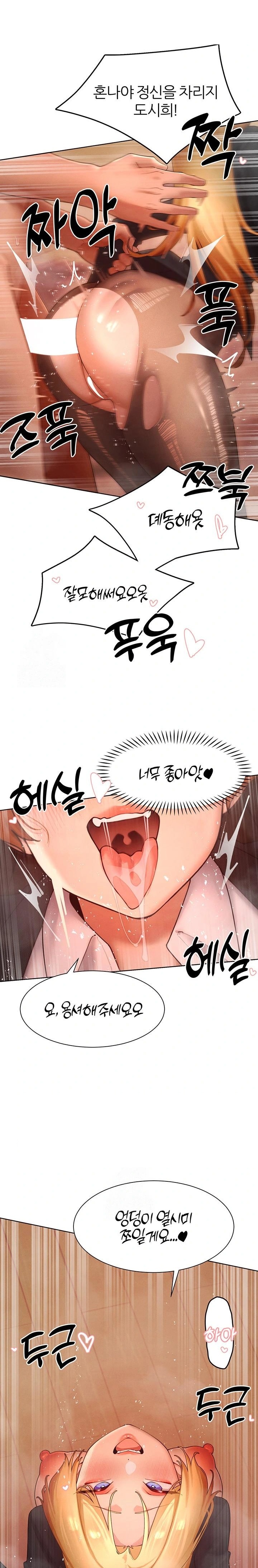 The Protagonist Gets Stronger When He Fucks the Female Hunter Raw - Chapter 57 Page 17