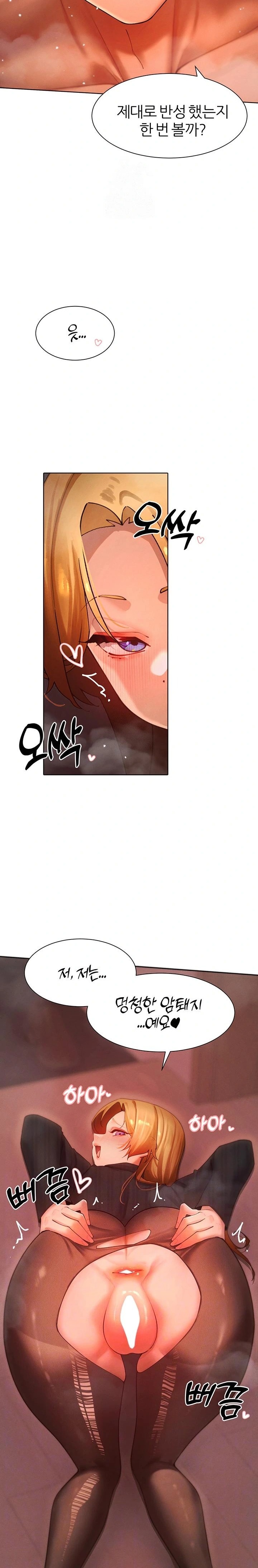 The Protagonist Gets Stronger When He Fucks the Female Hunter Raw - Chapter 57 Page 2