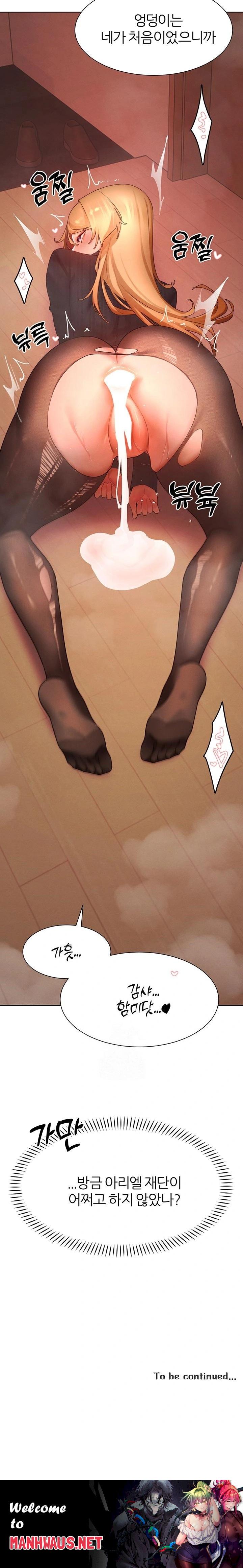 The Protagonist Gets Stronger When He Fucks the Female Hunter Raw - Chapter 57 Page 23