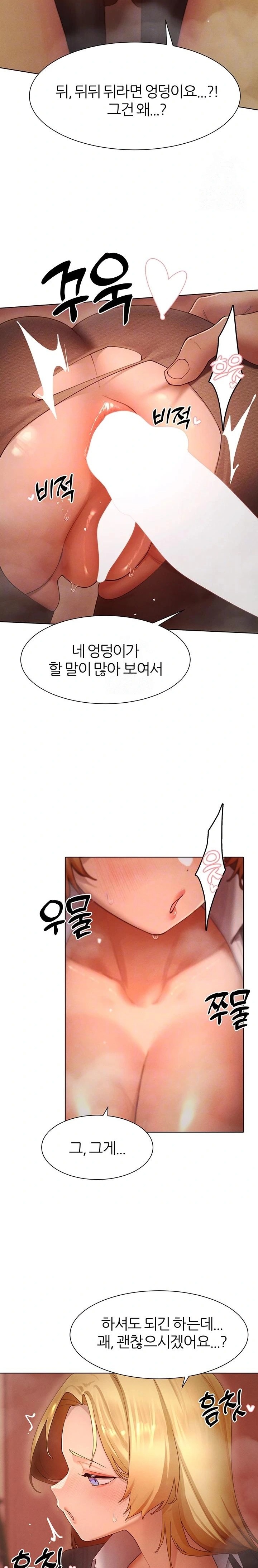 The Protagonist Gets Stronger When He Fucks the Female Hunter Raw - Chapter 57 Page 5