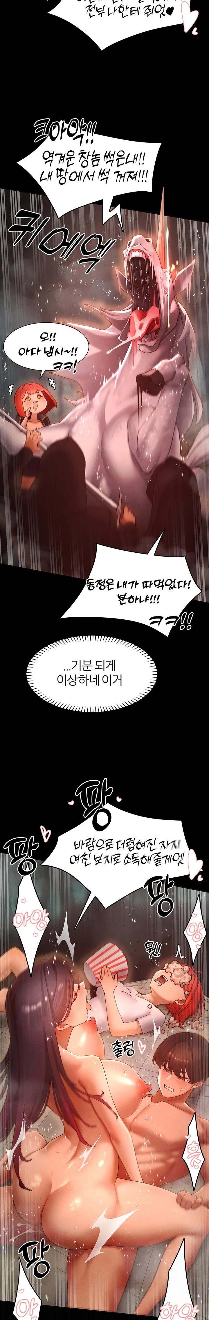 The Protagonist Gets Stronger When He Fucks the Female Hunter Raw - Chapter 58 Page 15