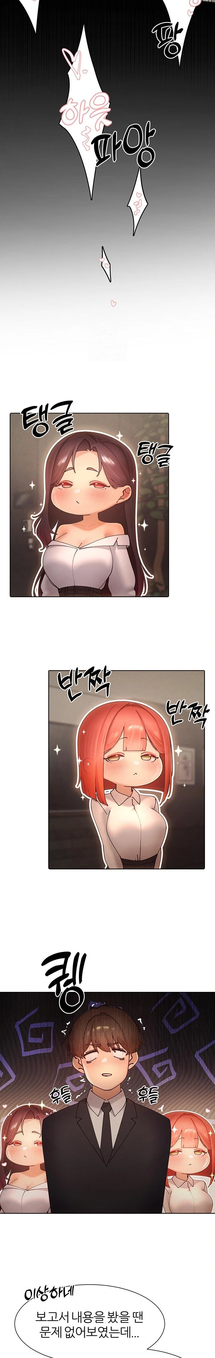 The Protagonist Gets Stronger When He Fucks the Female Hunter Raw - Chapter 58 Page 16