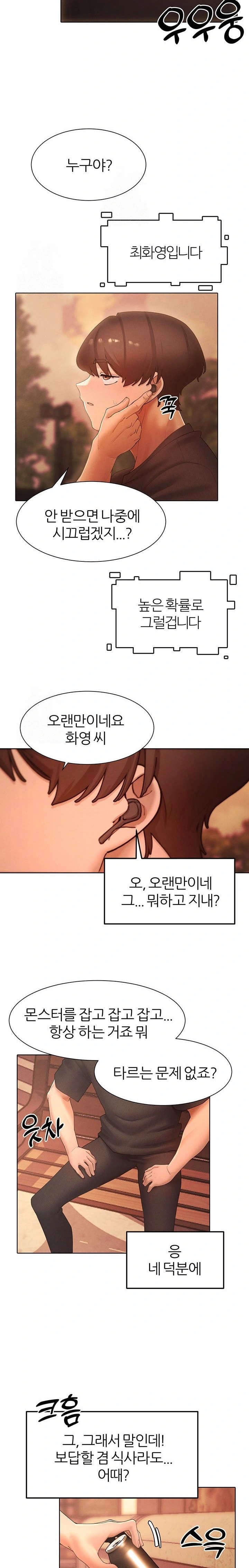 The Protagonist Gets Stronger When He Fucks the Female Hunter Raw - Chapter 58 Page 20