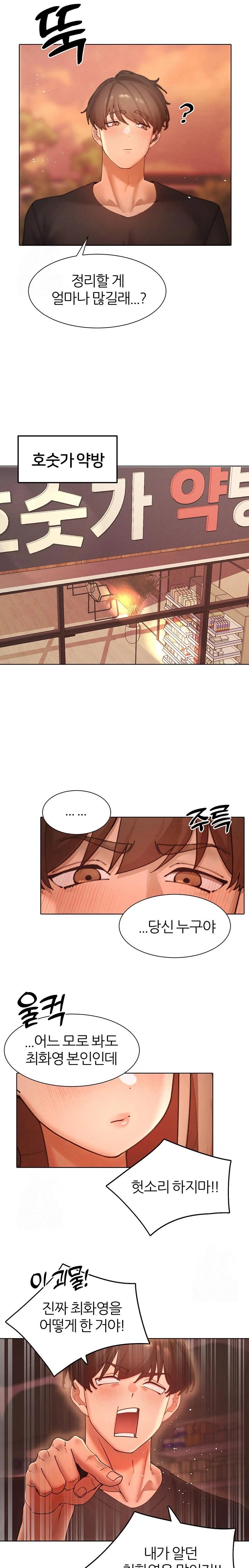 The Protagonist Gets Stronger When He Fucks the Female Hunter Raw - Chapter 58 Page 22