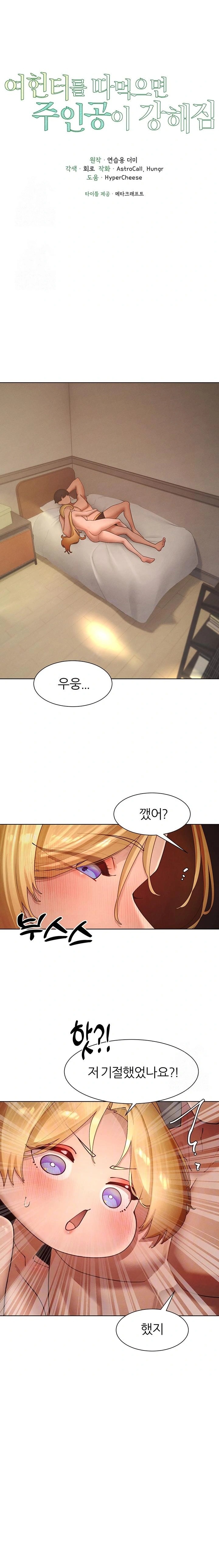 The Protagonist Gets Stronger When He Fucks the Female Hunter Raw - Chapter 58 Page 4