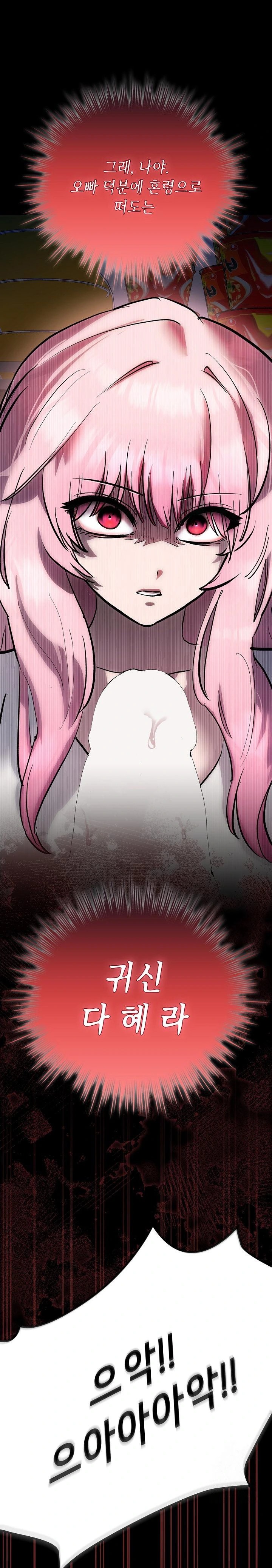 The Ghostly Deal Raw - Chapter 6 Page 1