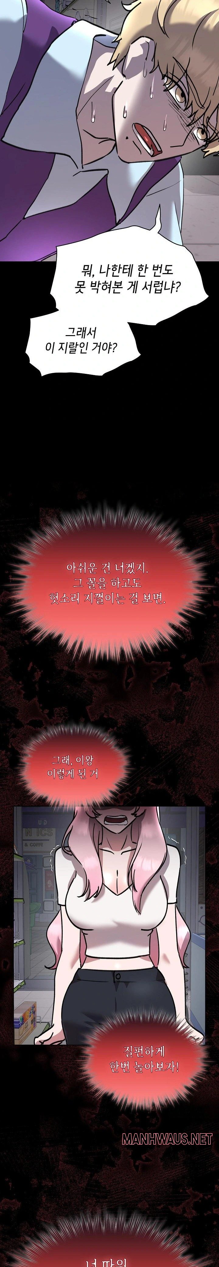 The Ghostly Deal Raw - Chapter 6 Page 11