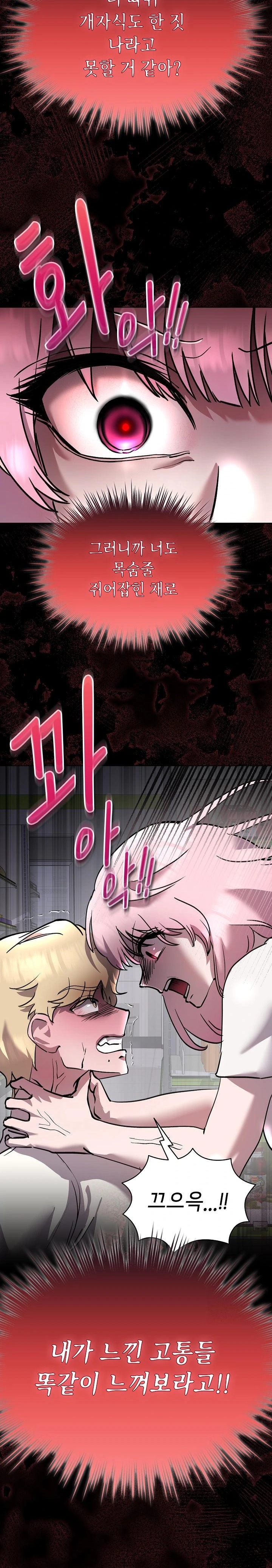 The Ghostly Deal Raw - Chapter 6 Page 12