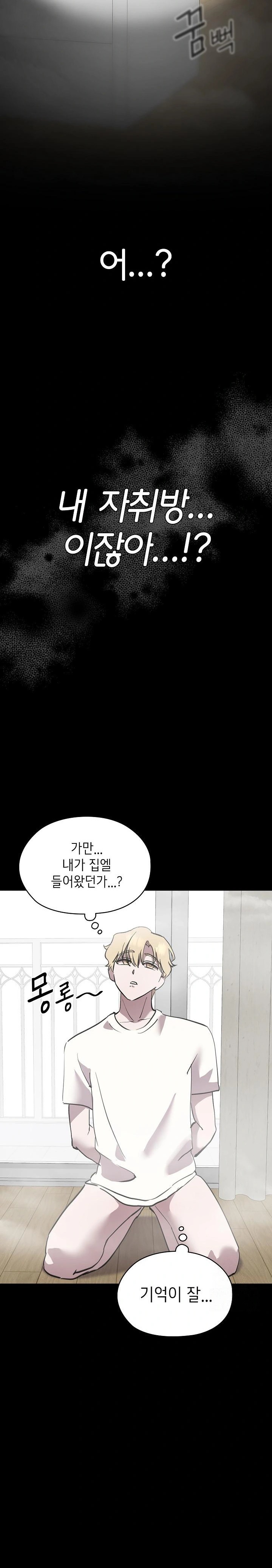 The Ghostly Deal Raw - Chapter 6 Page 14