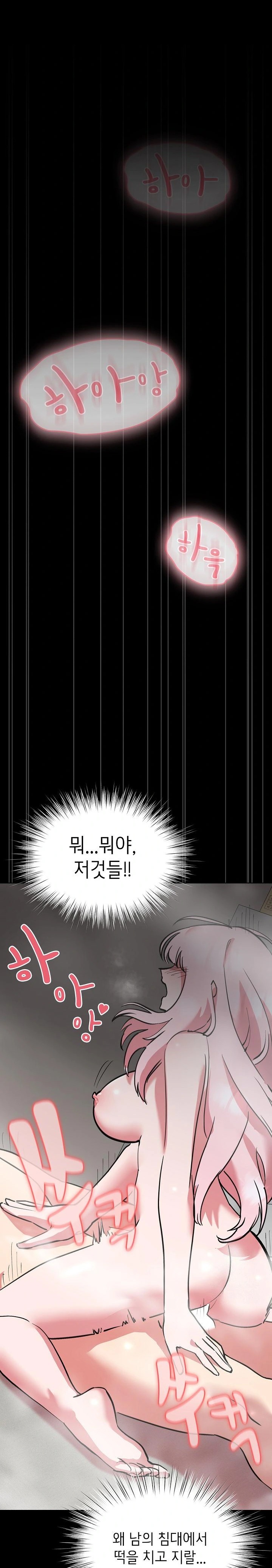 The Ghostly Deal Raw - Chapter 6 Page 15