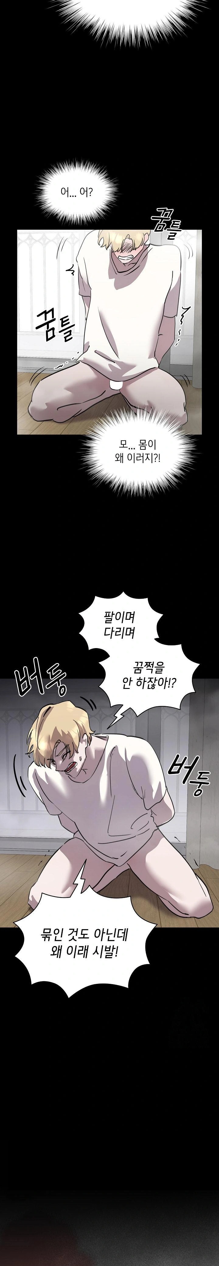 The Ghostly Deal Raw - Chapter 6 Page 16