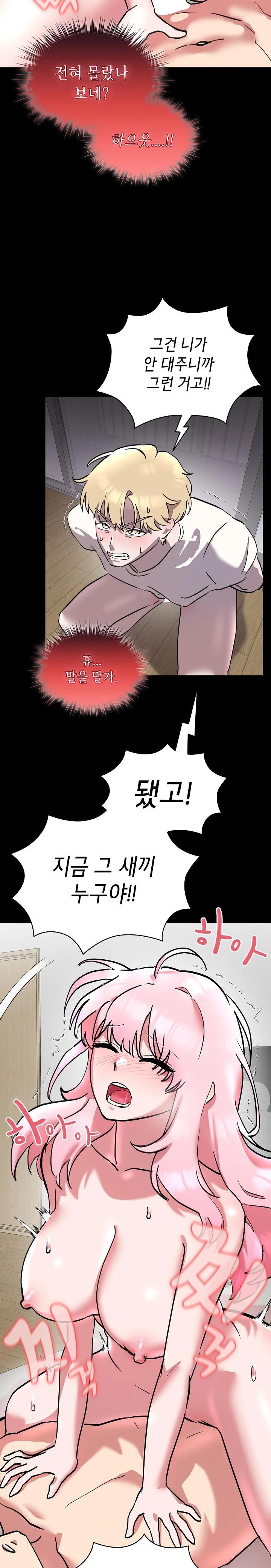 The Ghostly Deal Raw - Chapter 6 Page 19