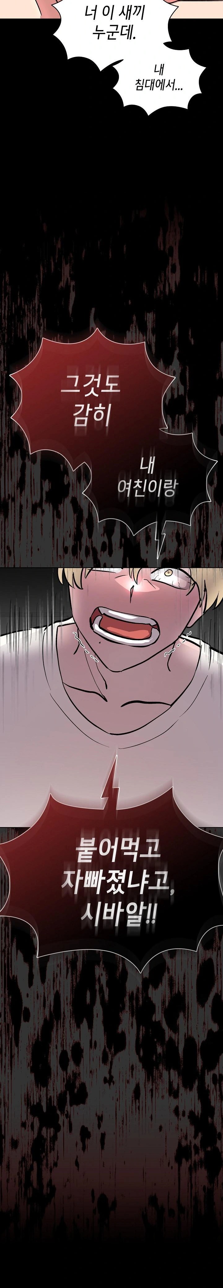 The Ghostly Deal Raw - Chapter 6 Page 20