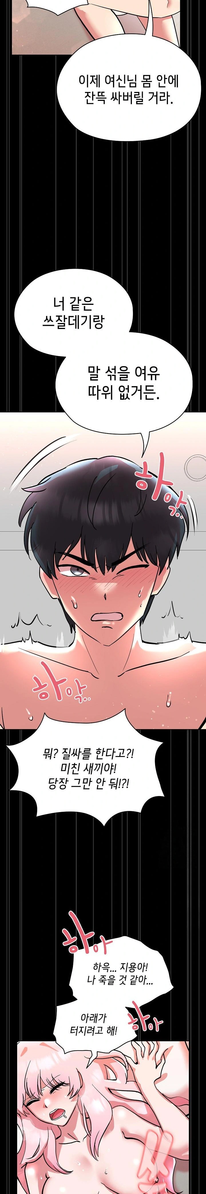 The Ghostly Deal Raw - Chapter 6 Page 24