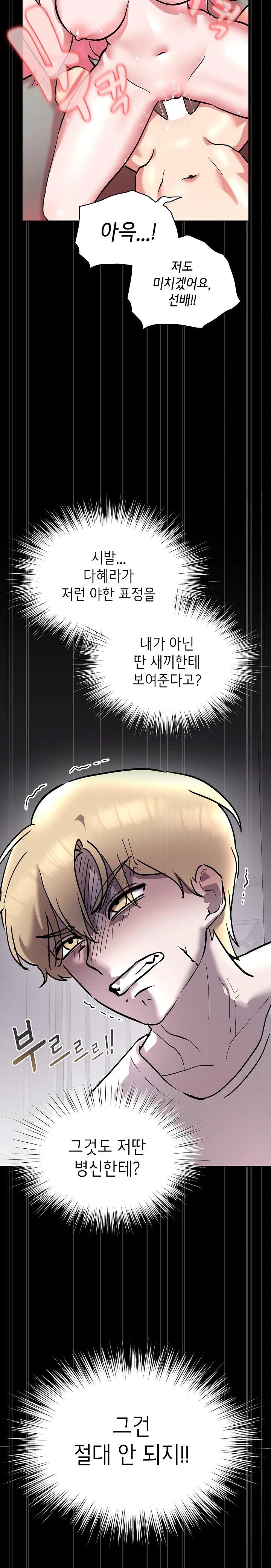 The Ghostly Deal Raw - Chapter 6 Page 25