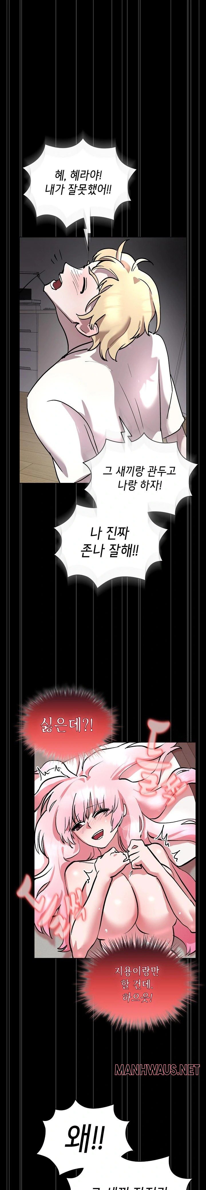 The Ghostly Deal Raw - Chapter 6 Page 26