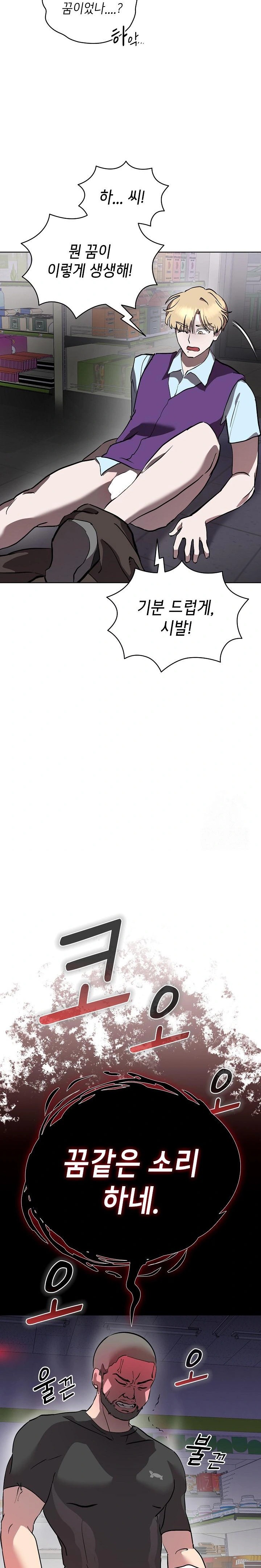 The Ghostly Deal Raw - Chapter 6 Page 31