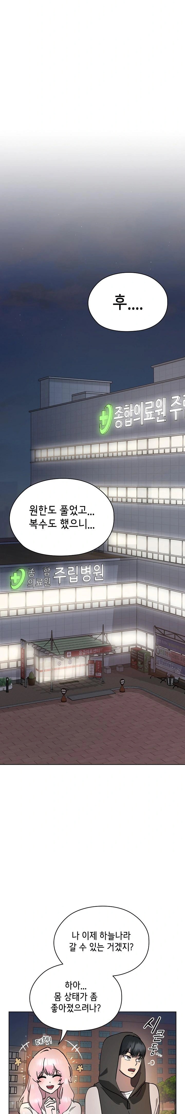 The Ghostly Deal Raw - Chapter 6 Page 33