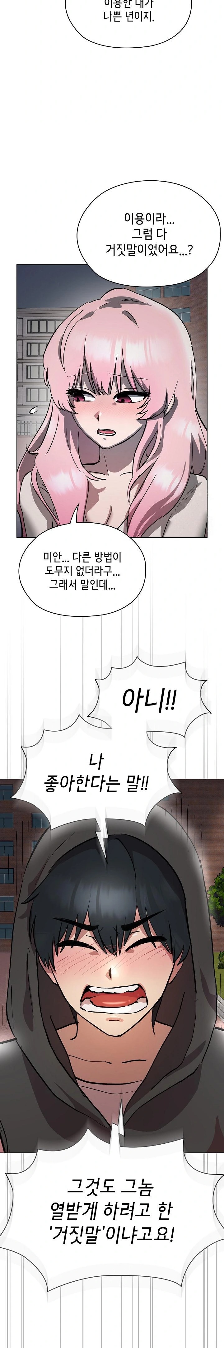 The Ghostly Deal Raw - Chapter 6 Page 35