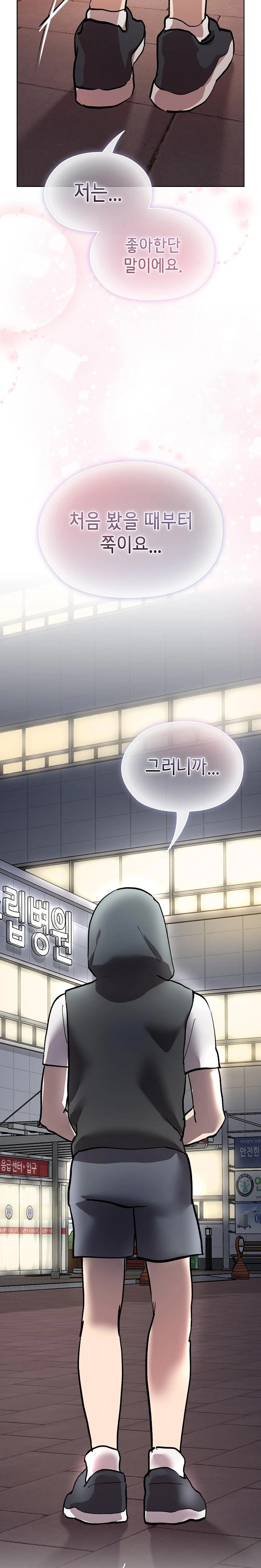 The Ghostly Deal Raw - Chapter 6 Page 37