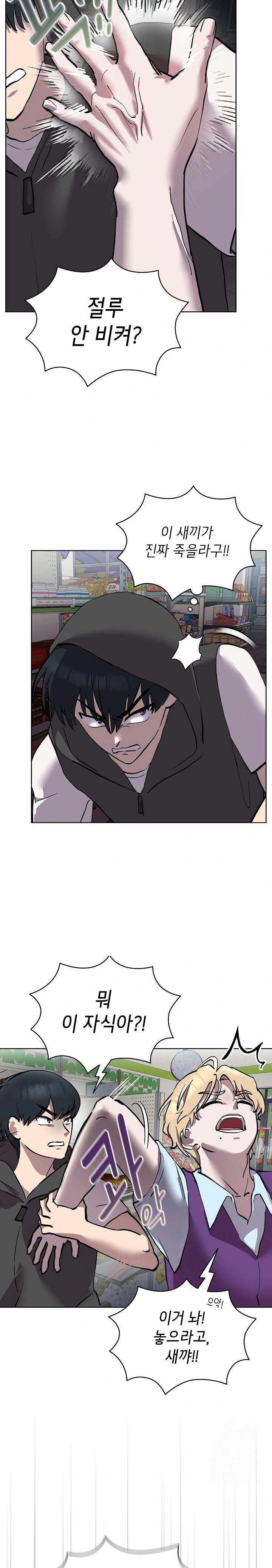 The Ghostly Deal Raw - Chapter 6 Page 4