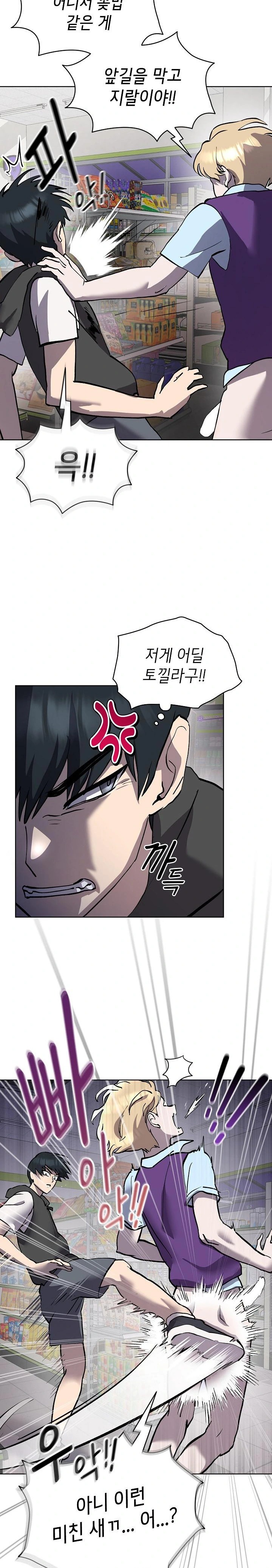 The Ghostly Deal Raw - Chapter 6 Page 6