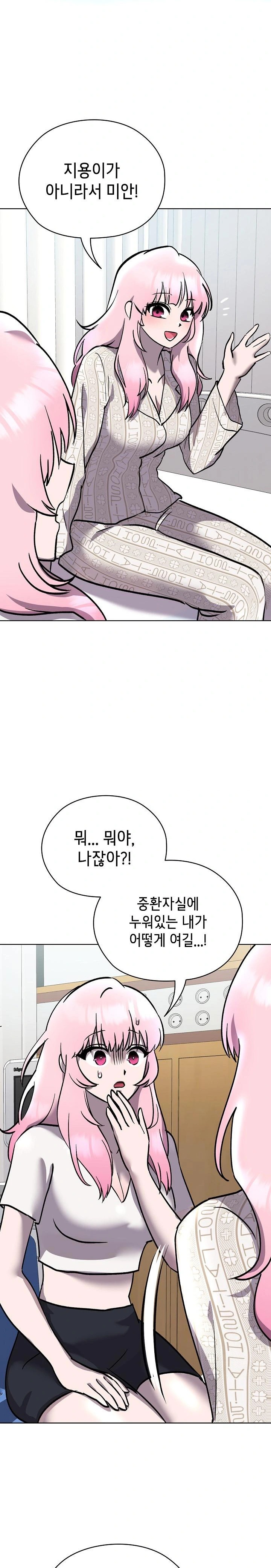 The Ghostly Deal Raw - Chapter 7 Page 11