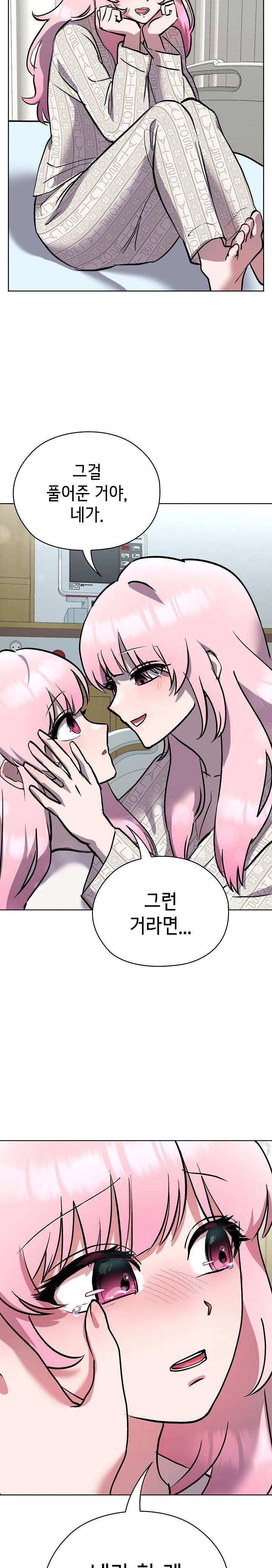 The Ghostly Deal Raw - Chapter 7 Page 13