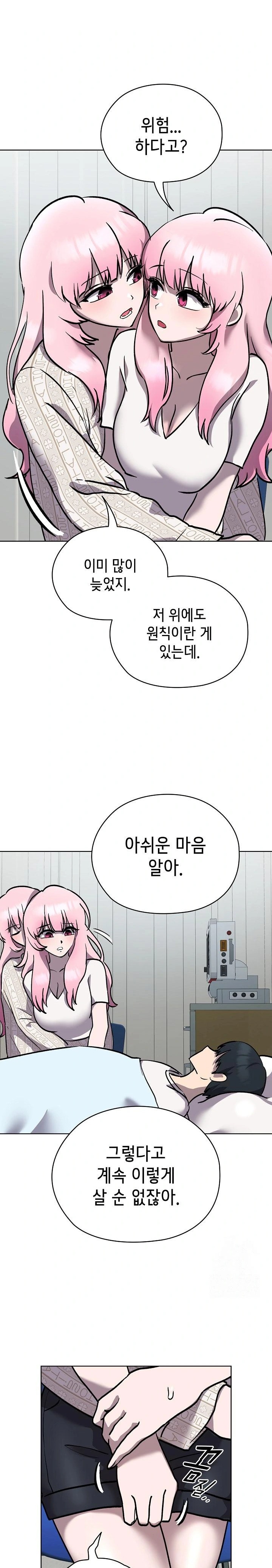 The Ghostly Deal Raw - Chapter 7 Page 15