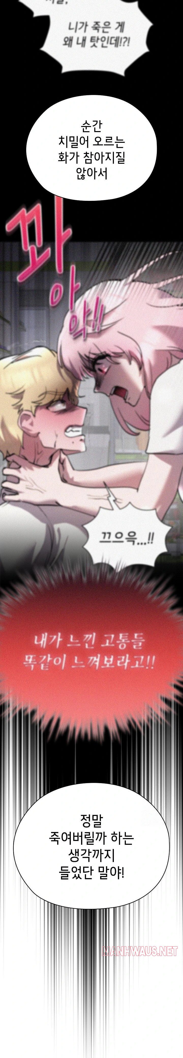 The Ghostly Deal Raw - Chapter 7 Page 18