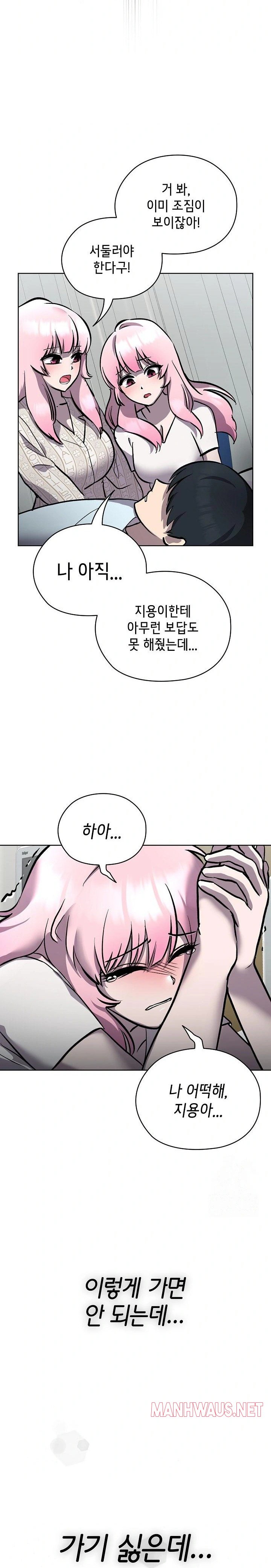 The Ghostly Deal Raw - Chapter 7 Page 19