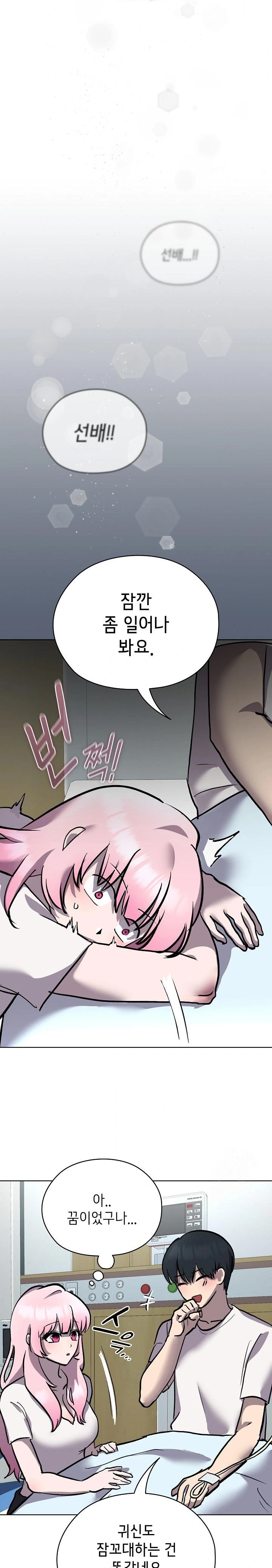 The Ghostly Deal Raw - Chapter 7 Page 20