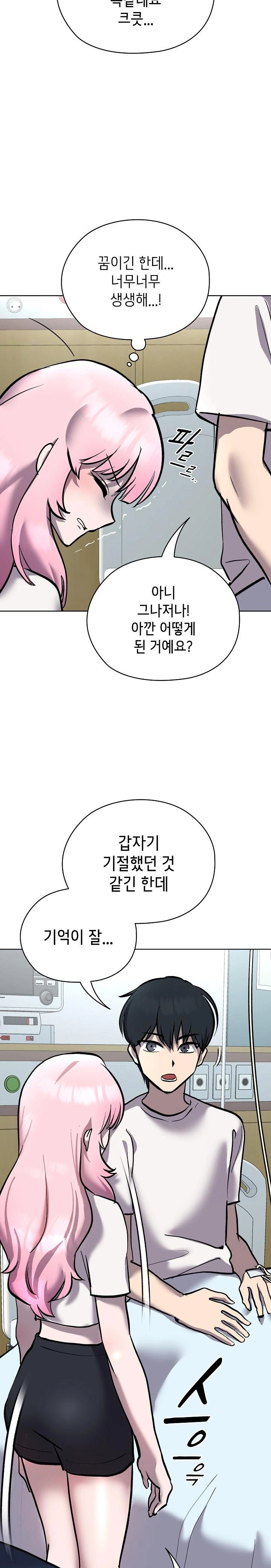 The Ghostly Deal Raw - Chapter 7 Page 21