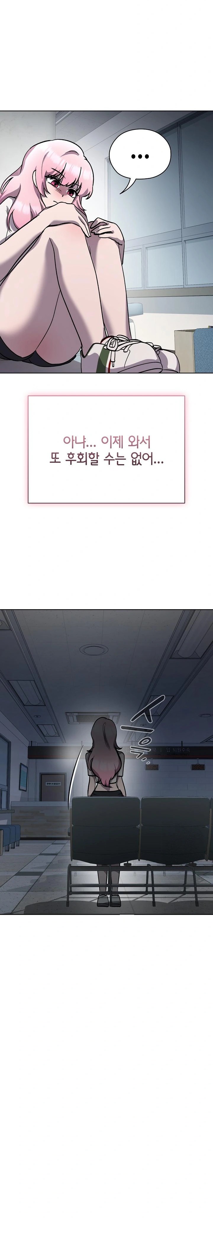 The Ghostly Deal Raw - Chapter 7 Page 27