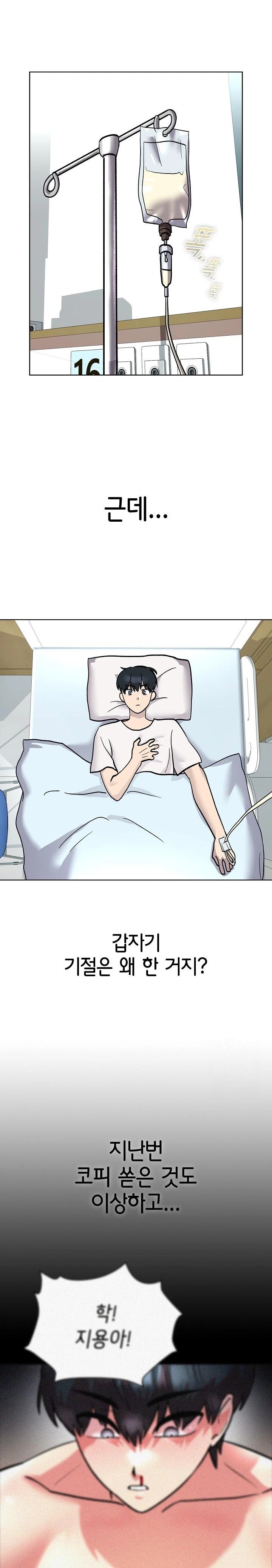 The Ghostly Deal Raw - Chapter 7 Page 28