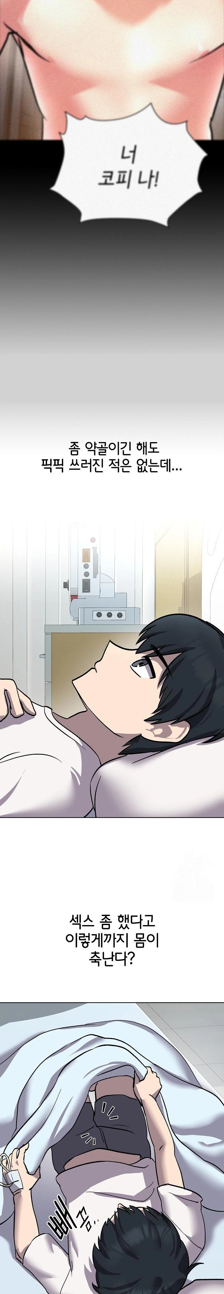 The Ghostly Deal Raw - Chapter 7 Page 29