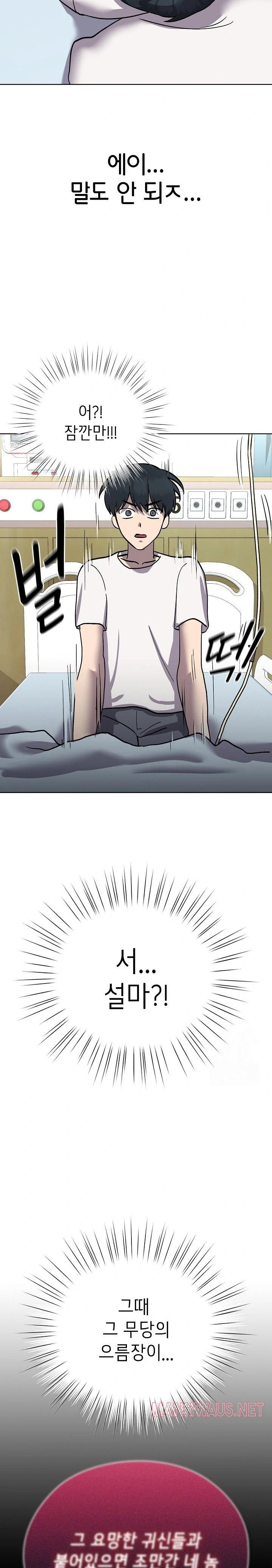 The Ghostly Deal Raw - Chapter 7 Page 30