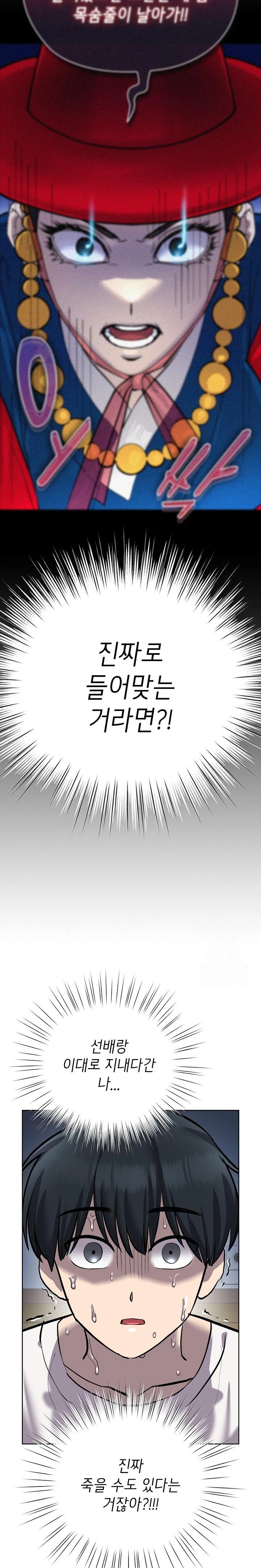 The Ghostly Deal Raw - Chapter 7 Page 31