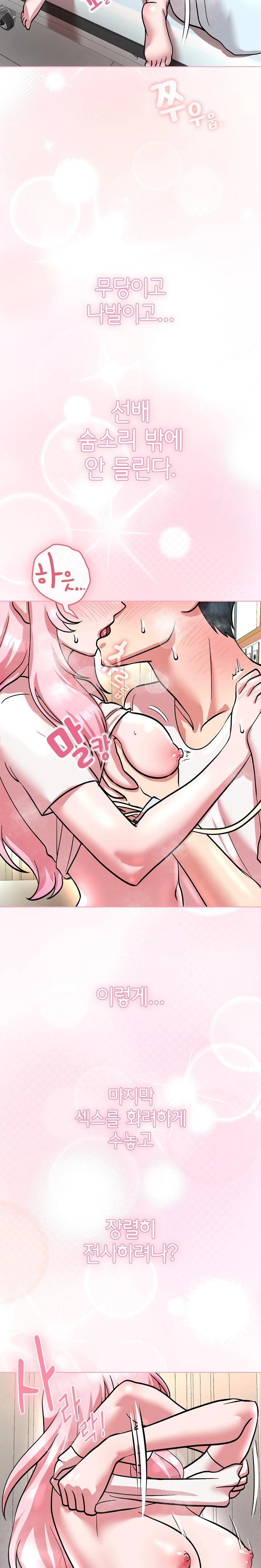 The Ghostly Deal Raw - Chapter 7 Page 36