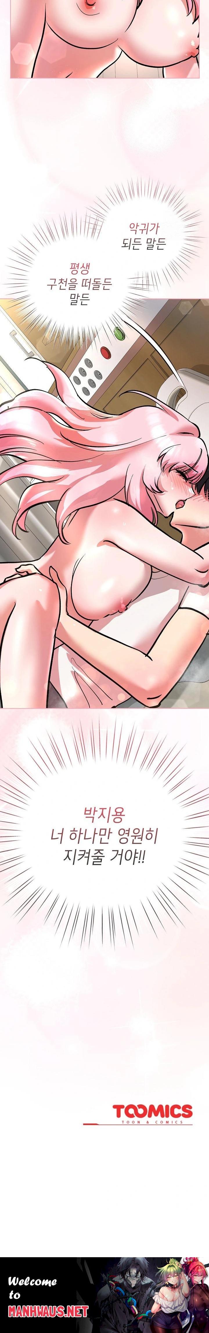 The Ghostly Deal Raw - Chapter 7 Page 38