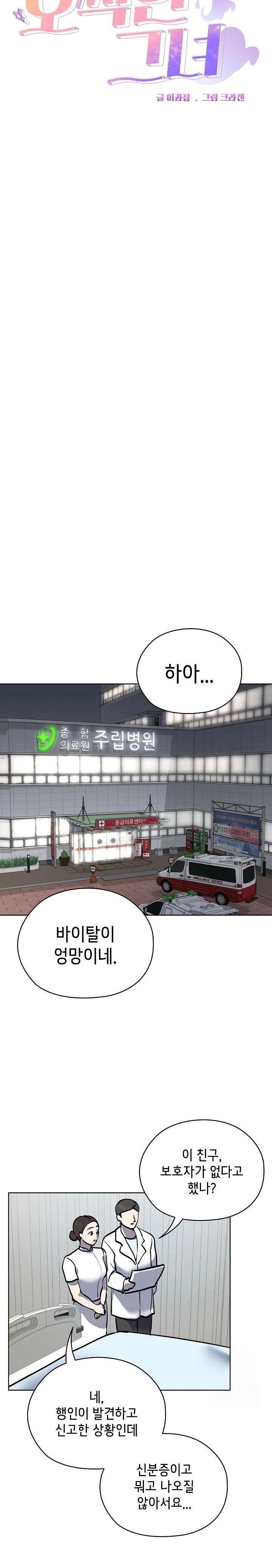 The Ghostly Deal Raw - Chapter 7 Page 7