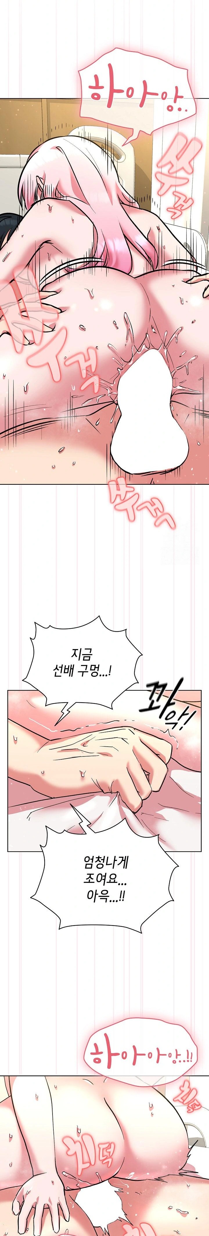 The Ghostly Deal Raw - Chapter 8 Page 11